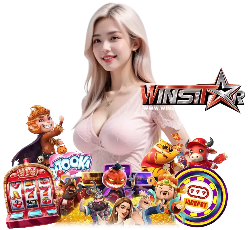 WINSTAR989 เว็บตรงอันดับ 1